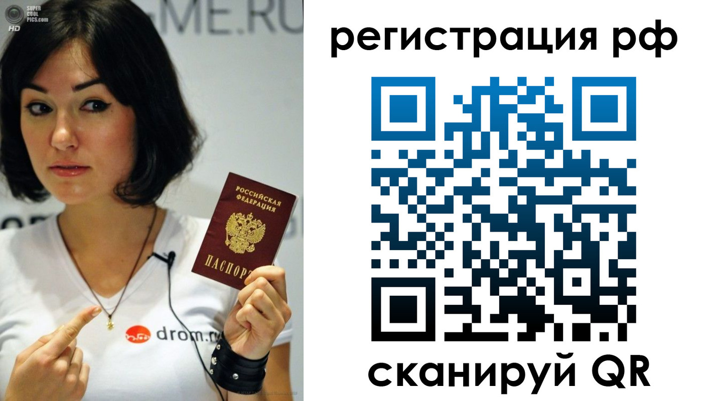 временная регистрация купить в Заволжье