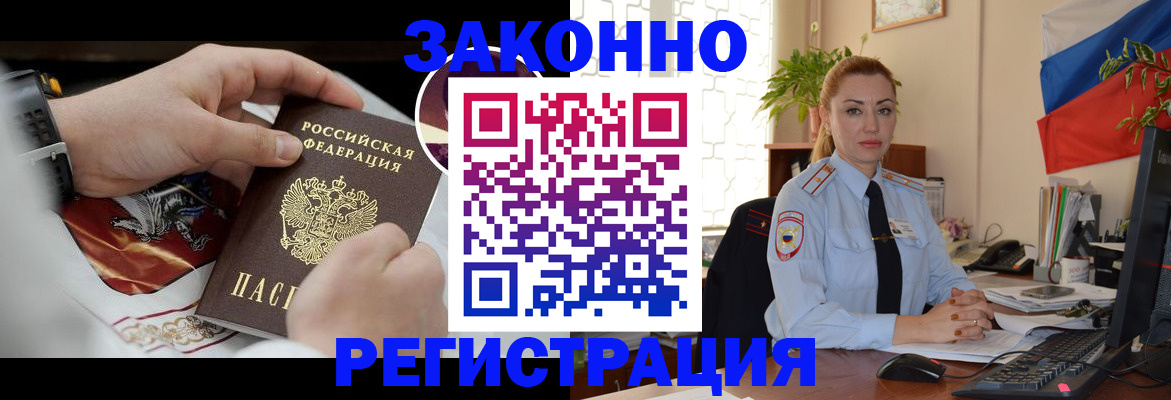 прописка в Заволжье