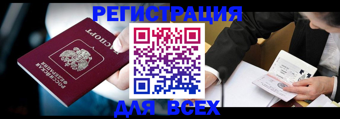 временная регистрация собственник в Заволжье