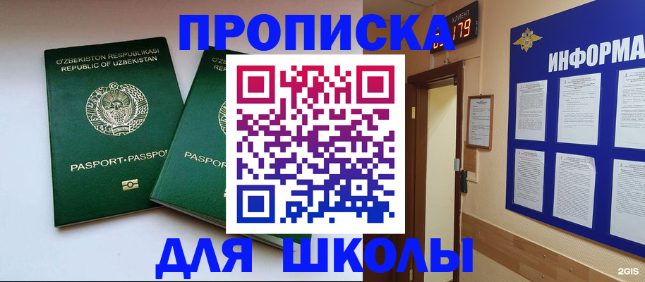 прописка от собственника в Заволжье