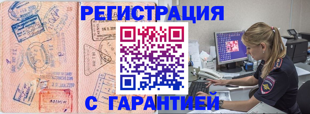 прописка паспорт в Заволжье