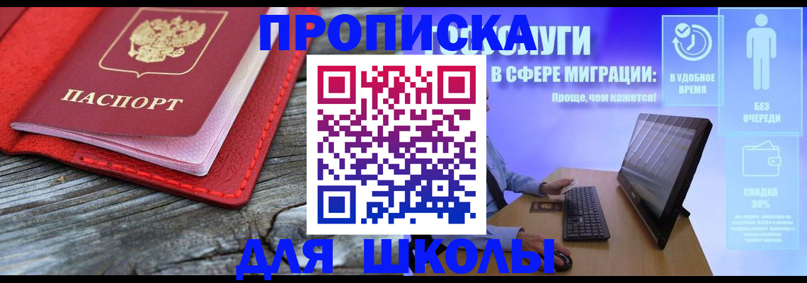 прописка законно в Заволжье
