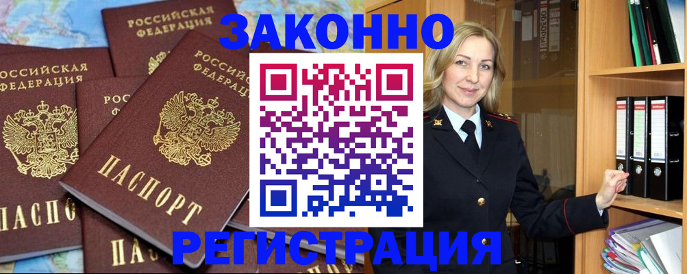 временная регистрация в квартире в Заволжье